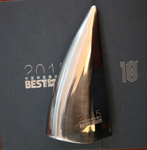 12月11日荣获“2015中国年度最佳雇主100强”称号_小 .jpg