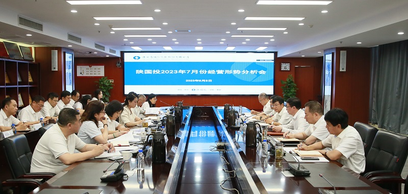 8月8日 公司召开7月份经营形势分析月度会.jpg