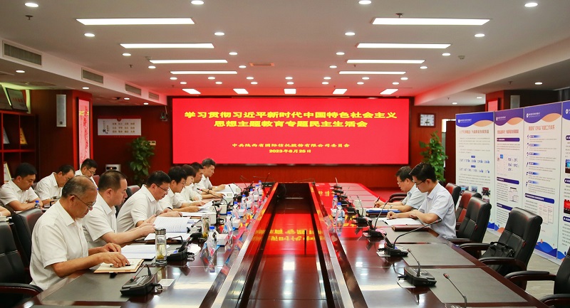 281693215467483480.jpg 8月25日 古天乐代言太阳集团138召开学习贯彻习近平新时代中国特色社会主义思想主题教育专题民主生活会.jpg