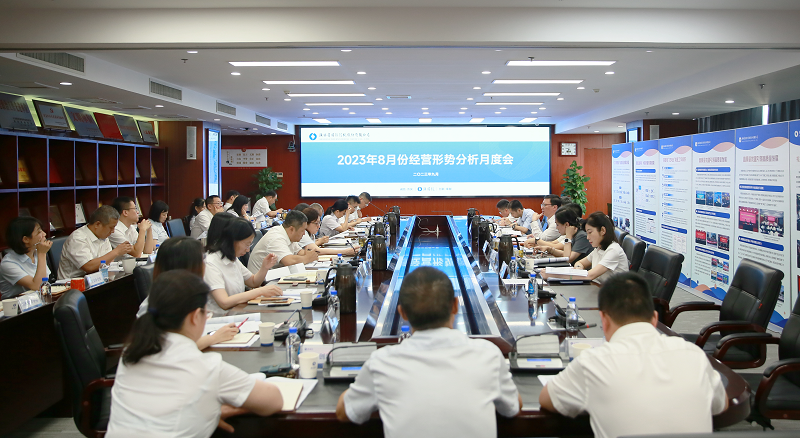 9月7日 公司召开8月份经营形势分析月度会.png