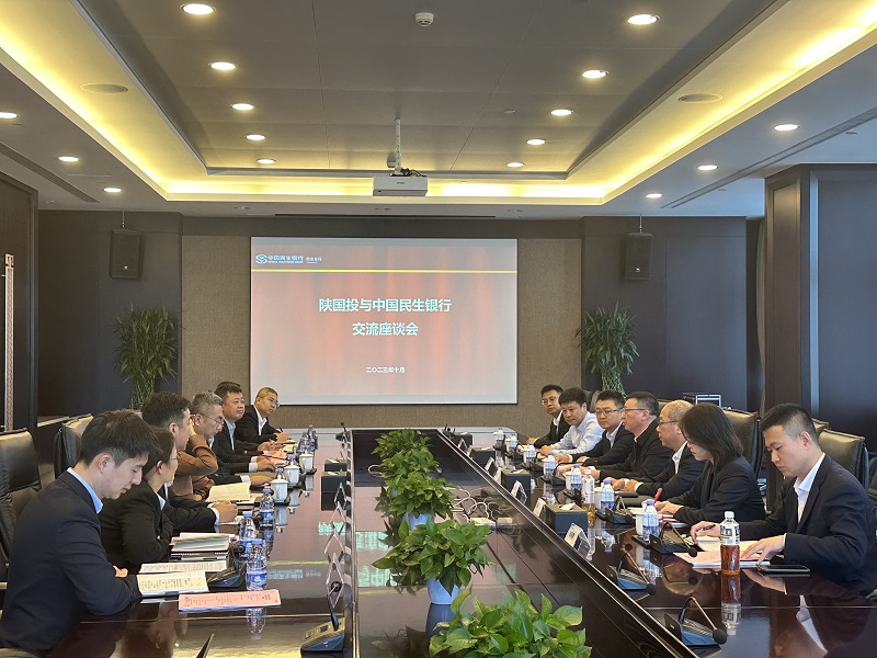 10月25日 公司党委副书记、总裁解志炯一行赴民生银行西安分行开展座谈交流.jpg