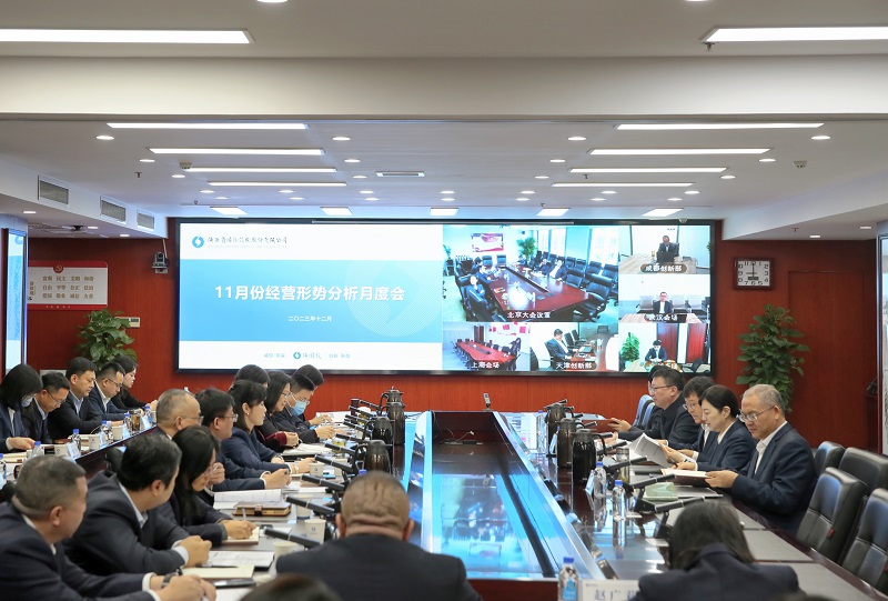 12月12日 公司召开11月份经营形势分析月度会.jpg