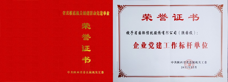 12月27日 公司荣获“企业党建工作标杆单位”称号新闻稿.jpg